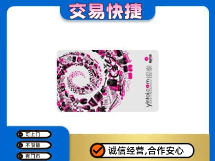 桐庐县购物卡回收银泰卡.jpg