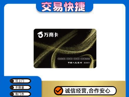 桐庐县购物卡回收万商卡.jpg