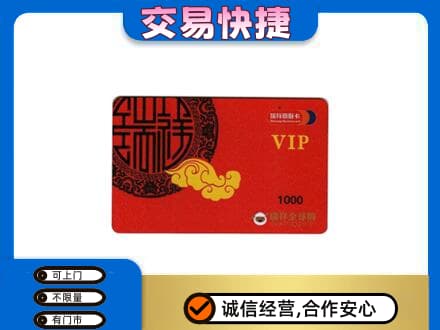 桐庐县购物卡回收瑞祥商联卡.jpg