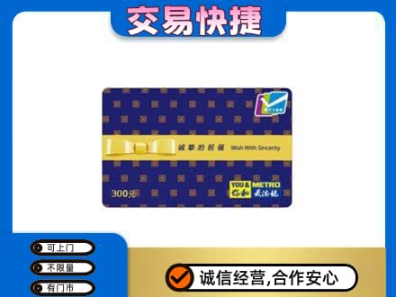 桐庐县购物卡回收麦德龙卡.jpg