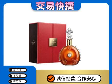 桐庐县回收路易十三