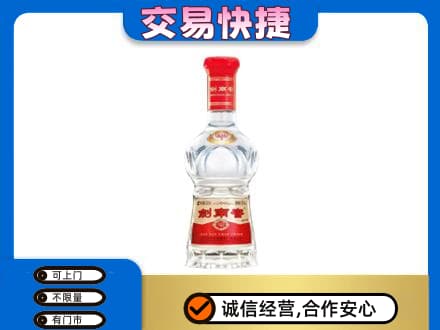 桐庐县名酒回收剑南春水晶剑.jpg